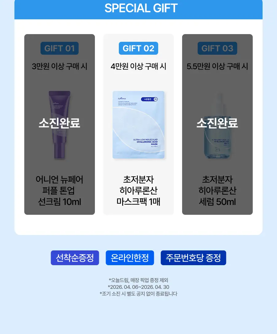 [NCT재민 PICK] 이즈앤트리 참마 비건 밀크 클렌저 220ml 리필기획(+리필 200ml+클렌징폼 30ml) 상세페이지 4